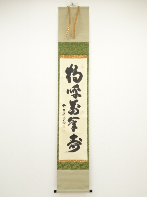 JAPANESE HANGING SCROLL / HAND PAINTED / CALLIGRAPHY 